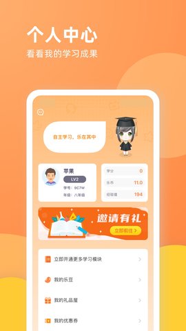 乐学一百 4.0.6  2