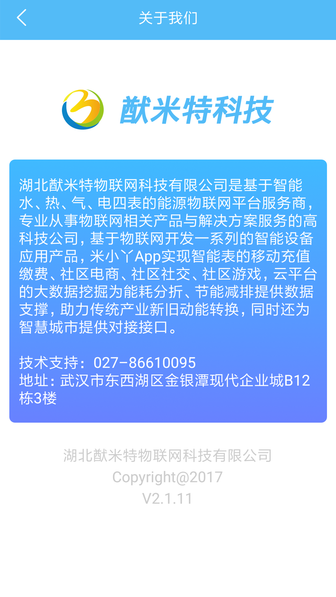 米小丫 2.3.10  4