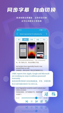 CNN英语 1.3.3  2