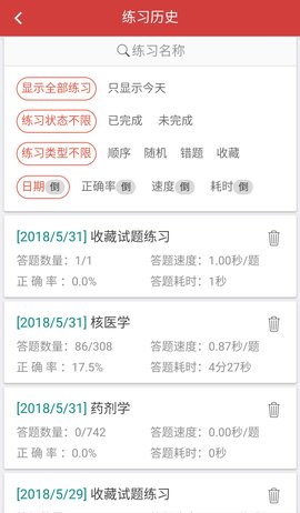 南琼考试系统 3.2.0 官方版 2