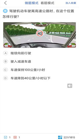 驾考科目一科目二 9.0.3.7 安卓版 2