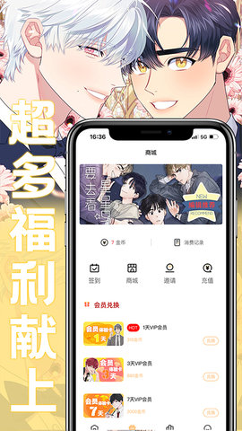 薯条漫画 1.3.0 最新版 2