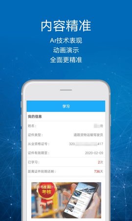 司机讲堂 1.9.4  2