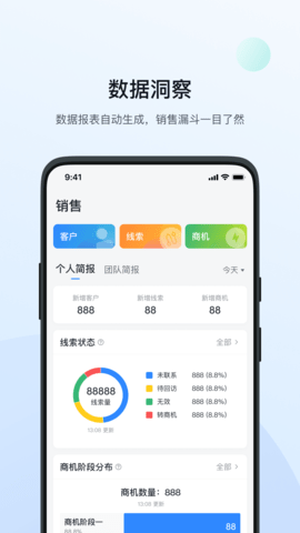 飞鱼CRM 4.9.0  3