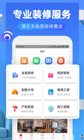 装修效果图库 1.2.7 最新版 1