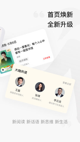 中信书院App 8.3.9  1