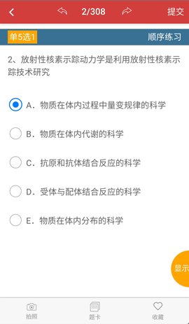 南琼考试系统 3.2.0 官方版 3