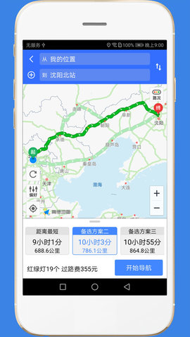 高速路况 2.7  3