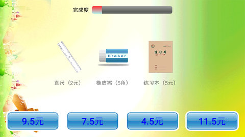 小学数学 3.5.1 安卓版 2