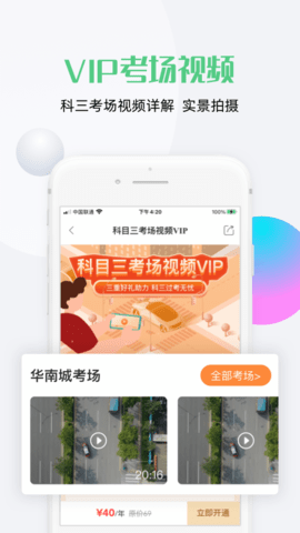 斑斑驾道 3.0.0  3