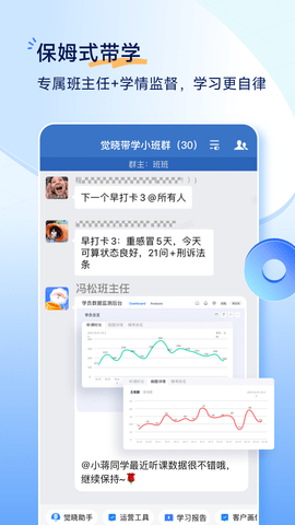 觉晓法考 4.32.1  3