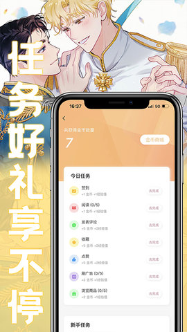 薯条漫画 1.3.0 最新版 3