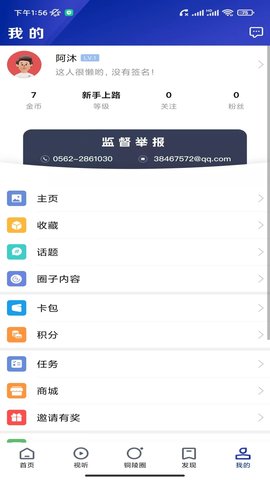 豚云 6.1.0  3