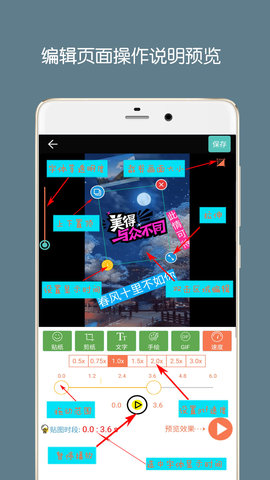 GIF动图制作 5.2.0 手机版 1
