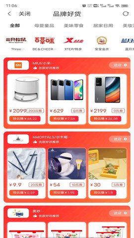 零创优品 3.9.69 安卓版 3