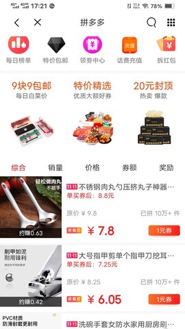 亿人优品 66.6.89  2