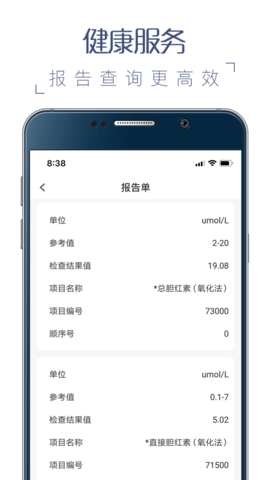 榕医通 4.0.4  3