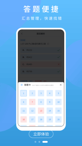 PLC练习题 2.8.4  2