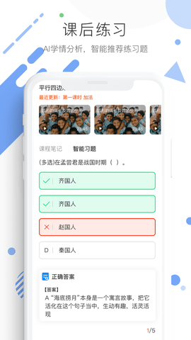 学优宝家长端 2.9.3  3