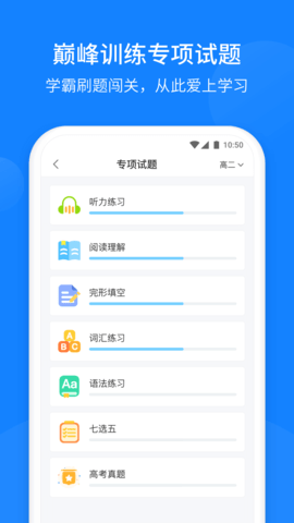 巅峰训练 3.1.0  2