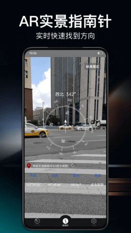360指南针 1.4.8 官方版 2