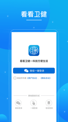 看看卫健 V1.4.1.2  1