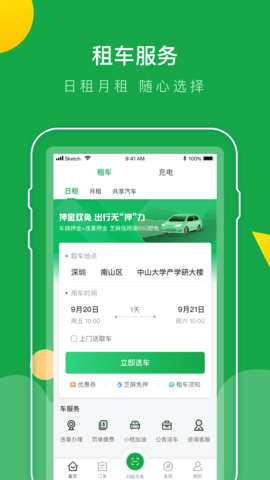 百跑用车 5.1.1  1