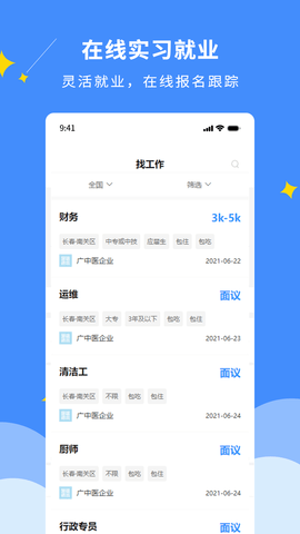 DCZ智慧校园 2.1.3  3