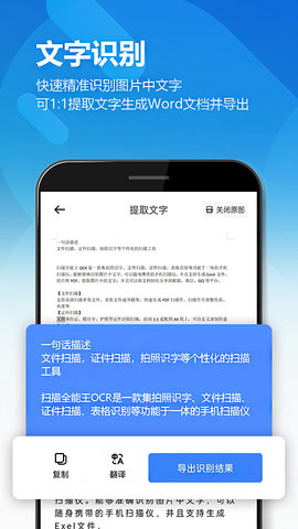 图片扫描全能王 2.4.5 安卓版 1