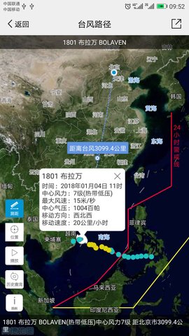 中国气象 3.9.15 最新版 3