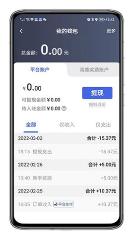 呼我司机翔游版 5.90.5.0001 官方版 3