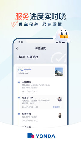 永达汽车 3.0.2  4