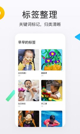 网易亲时光 4.27.53  4