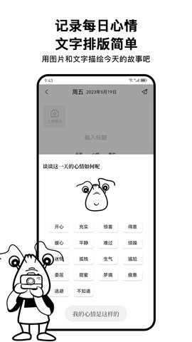 皮皮日记 1.2.3 最新版 1