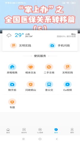 铜心圆 2.0.3  3