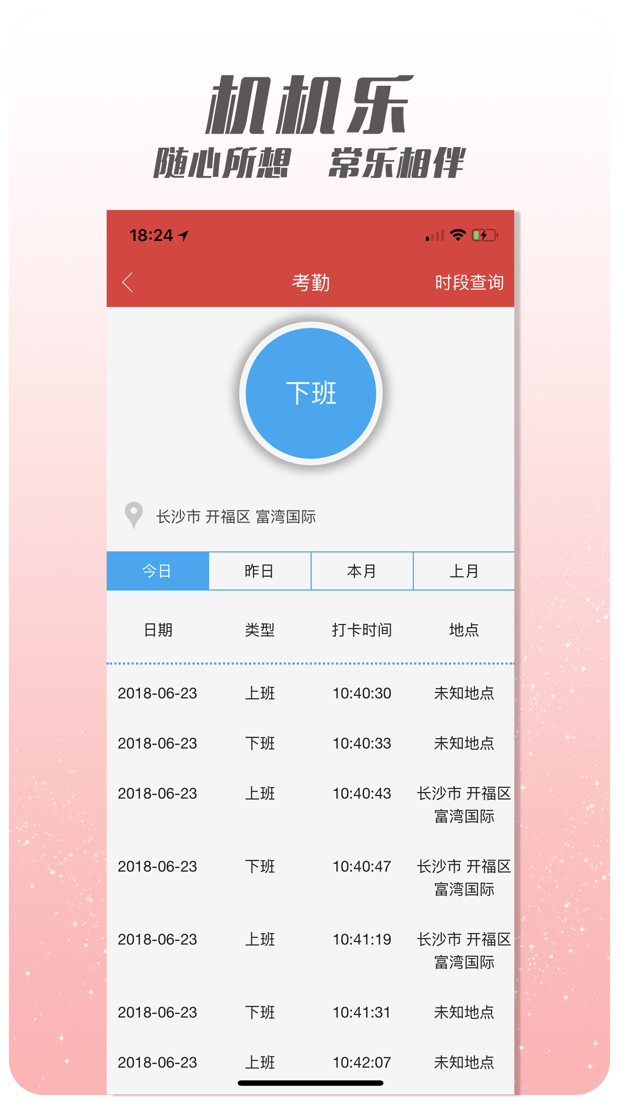 机机乐技师端 1.6.66  2