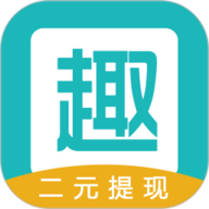 趣闲悬赏app下载-趣闲悬赏官方版