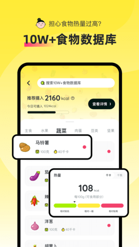 轻食Go 3.3.2 最新版 3