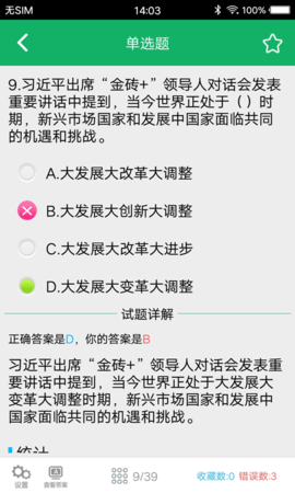 事业单位题库 21.44.20231008  2