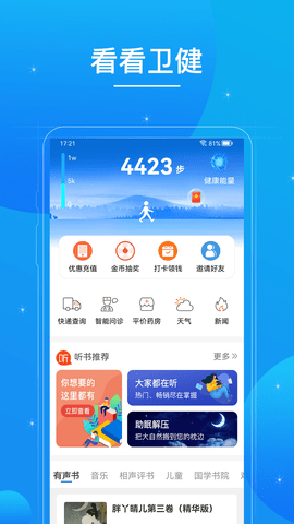 看看卫健 V1.4.1.2  2