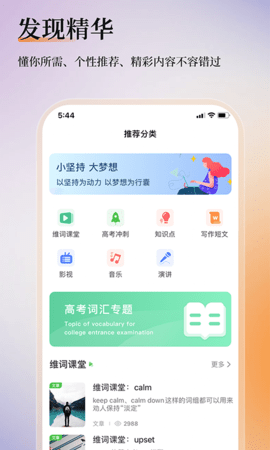 维词教师版 4.0.2  1