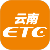 云南ETC服务app下载-云南ETC服务客户端