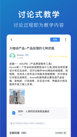 M云学习 6.1.9 官方版 3