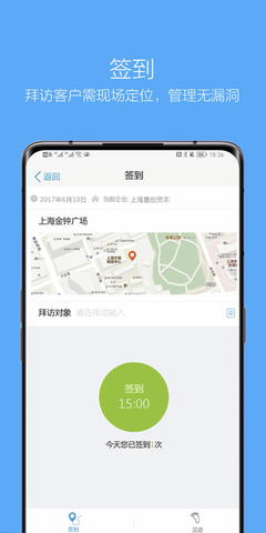 企信通 2.0.5  2