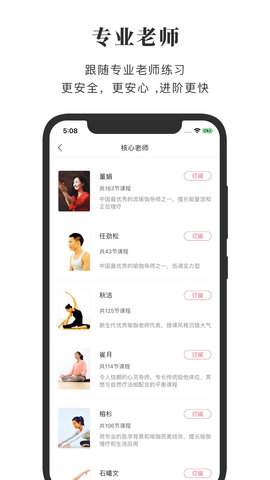 全是瑜 4.5.0  2