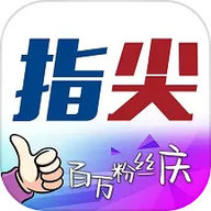 指尖app下载-指尖新闻app