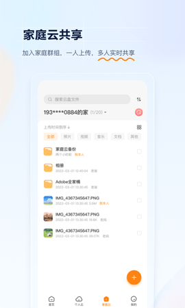 联通云盘 3.0.6  3