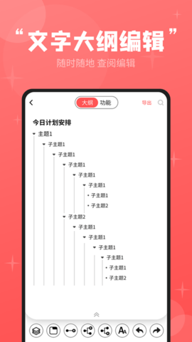 轻松思维导图 3.6.5  2