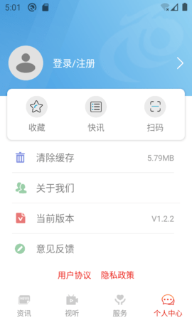 乐享安宁 2.0.1  2