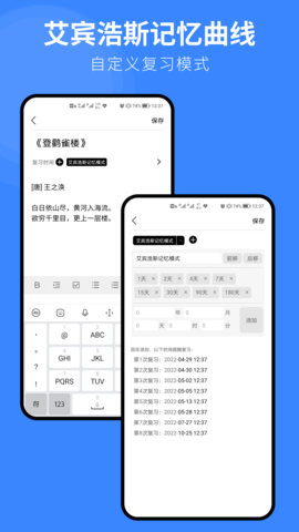 复习笔记 3.7.0 官方版 1